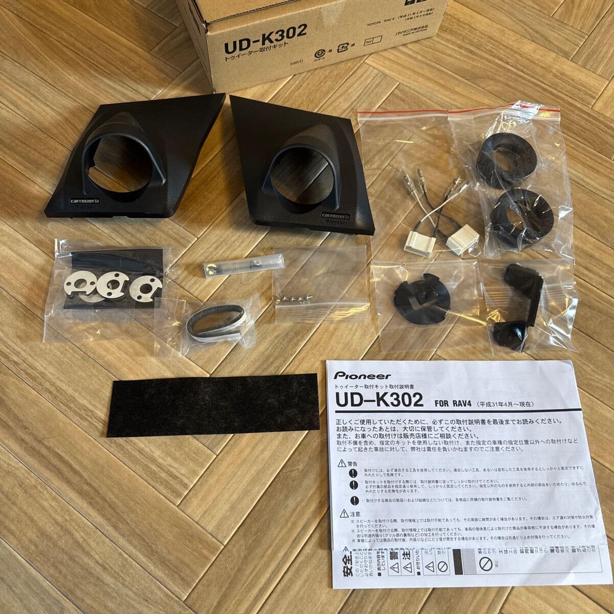 RAV4]Pioneer トゥイーター取り付けキットUDK302 カロッツェリア UD